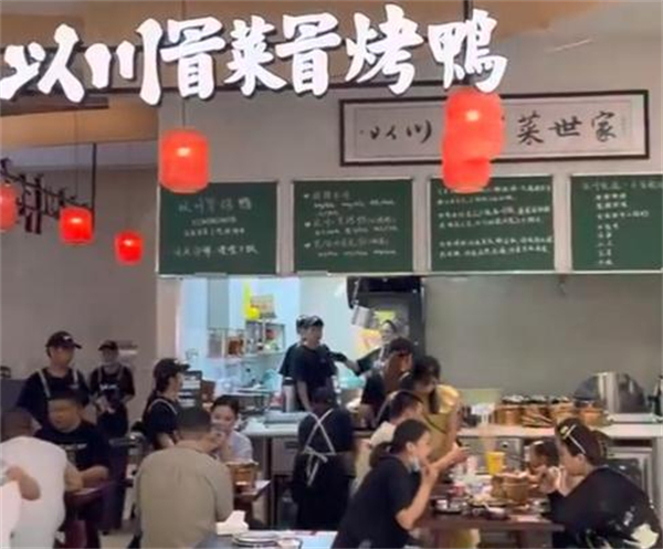 以川冒菜·冒烤鸭加盟